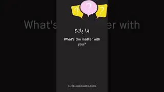Arabic Question Word & Examples: مَا