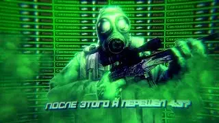 ПОСЛЕ ЭТОГО Я ПЕРЕШЕЛ 4:3? - CS:GO