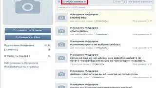 ОЧЕНЬ СТРАННЫЙ АККАУНТ ВКОНТАКТЕ!