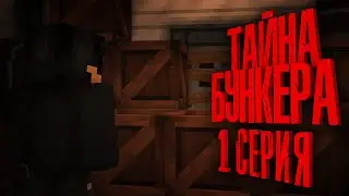 Minecraft сериал: 