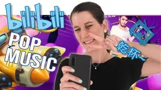 Fun Chinese Pop Music 哔哩哔哩 | how to use Billibilli