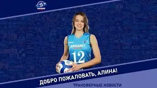 Приветственное видео Алины Поповой