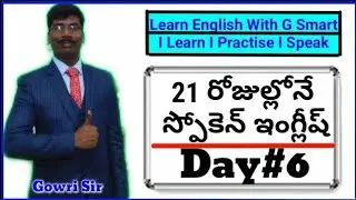 21 Days Free Spoken English Course -Day #6 ||How to Use can, could in Spoken English || Must Watch