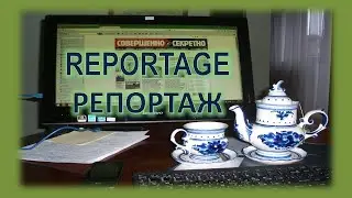 Взгляд за кулисы  Калининград-Домициль с международной миссией