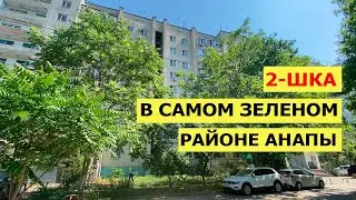 #анапа