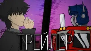 «Трансформеры: Искра Праймуса» пятый трейлер