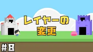 【Unity講座】にゃんこ大戦争風タワーディフェンスゲームの作り方 #8 レイヤーの表示順の変更