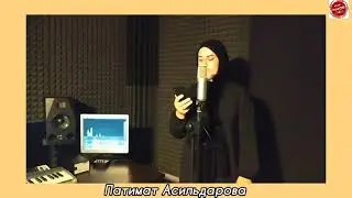 (Красивый нашид 2021)  Патимат Асильдарова