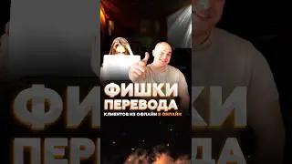 Фишки перевода клиентов на онлайн #shorts #тренировка #тренер #фитнестренер #правильноепитание #тело