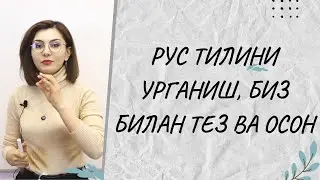-ЛАРГА , ЛАР БИЛАН КУШИМЧАЛАРИ ТУГРИ КУЙИШНИ УРГАНАМИЗ!