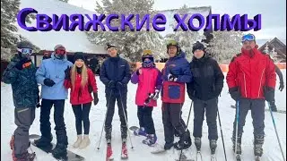 Свияжские холмы 2021-2022 сезон