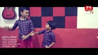 Aurudu Enne   Geelaka |  Gee TV