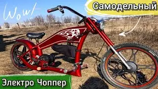 DIY Electric Chopper. Full Episode. All Parts in One Video.