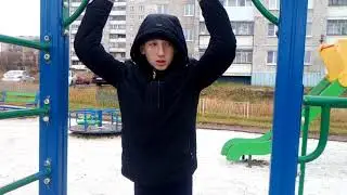 Акмаль и турники