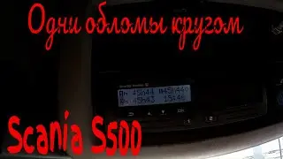 №233 Одни обломы. Ни ремонта, ни работы
