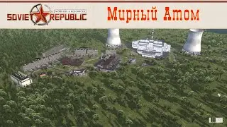 Workers & Resources: Soviet Republic АЭС Гайд
