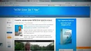 Зарема Агеева МЛМ Блог за 1 ЧАС и Партнерская Программа от Анфисы Бреус