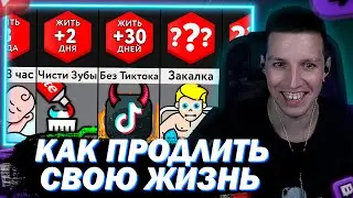 МАЗЕЛЛОВ СМОТРИТ ЭТИ ПРИВЫЧКИ УВЕЛИЧАТ СРОК ВАШЕЙ ЖИЗНИ! | МИР СРАВНЕНИЙ
