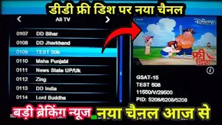 Dd free dish added new channel | Dd free dish latest channel list | Dth channel setting