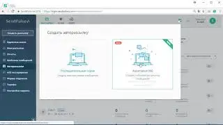 Как реализовать отправку письма о брошенной корзине в Automation 360