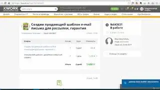 22. Начинаем работу над заказом