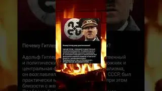 Никогда не был близок