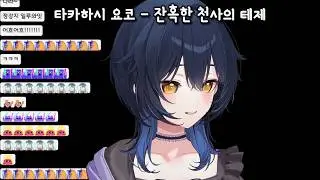 [2026-06-09] 강지 - 잔혹한 천사의 테제 (残酷な天使のテーゼ)