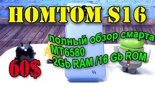 HOMTOM S16 полный обзор снят в 2017 г