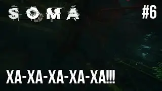 SOMA Прохождение На Русском #6: ХА-ХА-ХА-ХА-ХА!(1080p60)