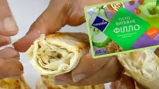 как приготовить вытяжное тесто Фило с мясом