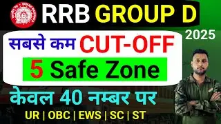 RRB GROUP D EXPECTED CUTOFF 2025 | RRB  GROUP D SAFE SCORE | RRB GROUP D CUTOFF ANALYSIS | GROUP D 