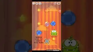 играем в ам няма часть 10