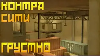 Контра Сити печальные новости о хэллоуине)