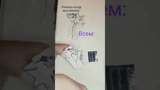 типичный учитель/ #драконы #актив #активприди #shorts / давно драконов не было