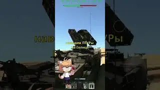 КАК ПРОБИТЬ АСУ-57