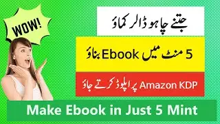 Make Your Own Book in Just 5 Mint !!! Amazon KDP