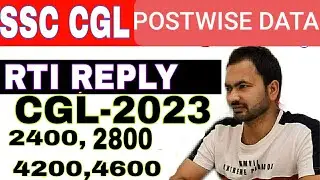 Postwise Vacancies| SSC CGL 2023 Vacancies | RTI REPLY | SSC CGL 2023 vacancies |SSC CGL 2022 Result