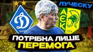 Динамо – АЕК / Аполлон – Дніпро-1 / Чи вдаться набрати максимум очок?