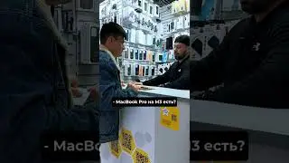 💻 MacBook Pro на чипе M3 