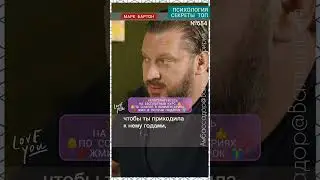 №654⚡️Как определить профессионального психолога?!⚡️ М.Бартон💧Вопрос&О💧04.11.23