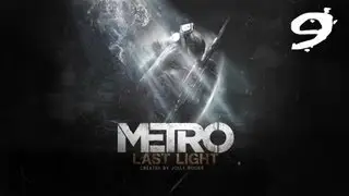 Metro Last Light #9 Заворуха с Батвой Мля