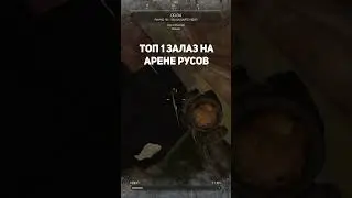 топ #stalcraft #сталкрафт #exbo #stalker #game #short #shorts #владыка #ск