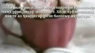 Табрикот иди фитр
