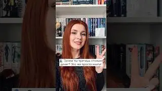 Это не просто КНИГИ 💔📚 