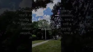 Однажды, кто-нибудь заметит....✨
