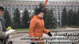 Митинг посвященный годовщине рождения В.И. Ленина в Горловке.