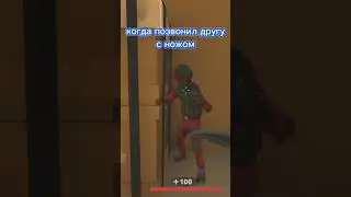 попросил у друга голду 