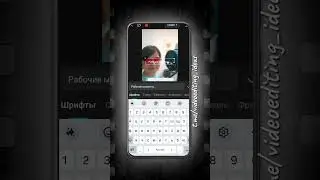Больше уроков в тг канале, ссылка в комментарии. #монтажнателефоне