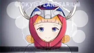 Maka-Chan ⭐ Tokyo Planetarium ⭐ +ust