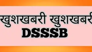 खुशखबरी खुशखबरी #dssssblatestupdate #dsssbnotice #dsssb ...DSSSB